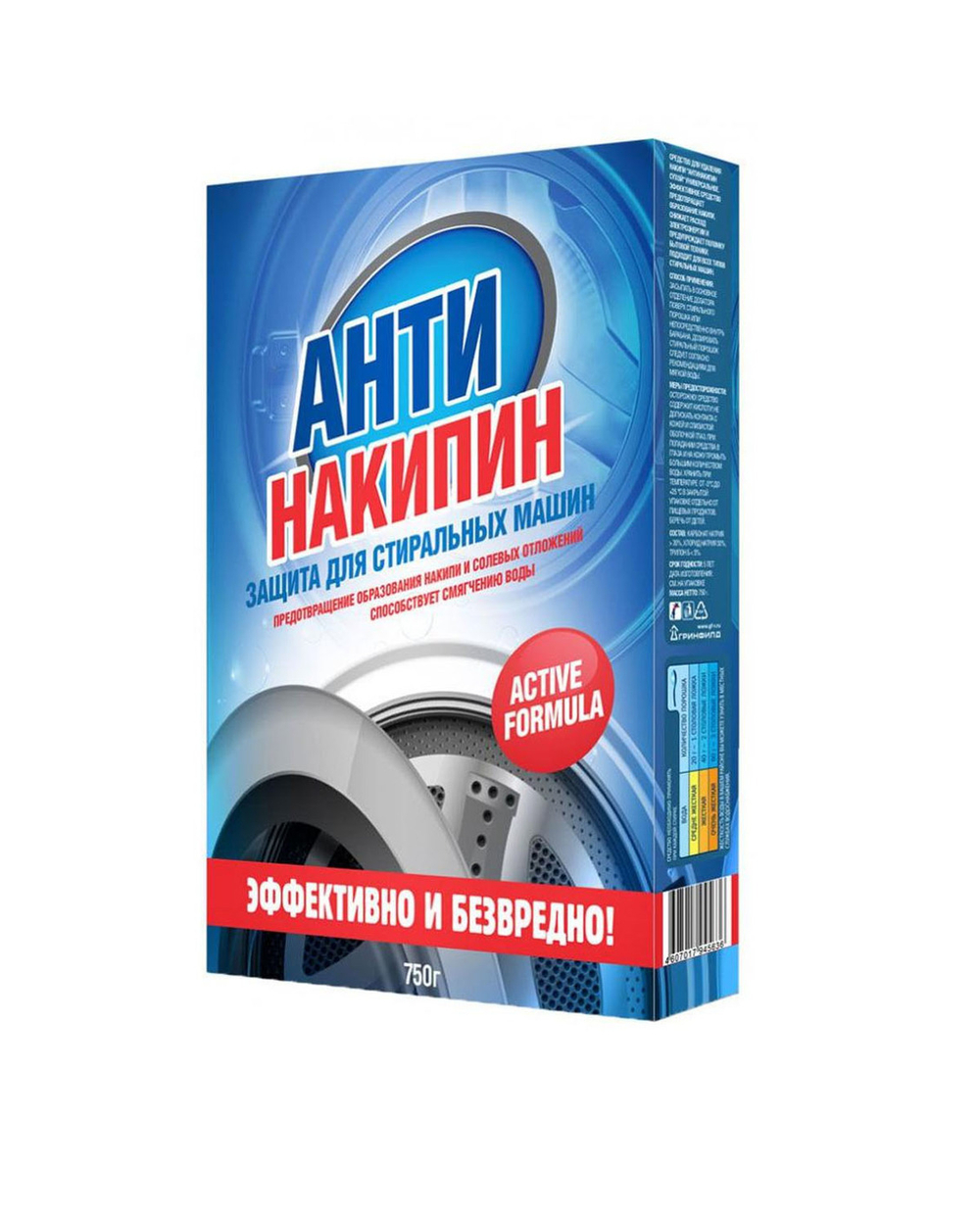 Антинакипин для стиральных машин 750 гр