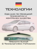 Щетки стеклоочистителя HUOYE Y8 650/650 мм на Chevrolet Volt | Push button