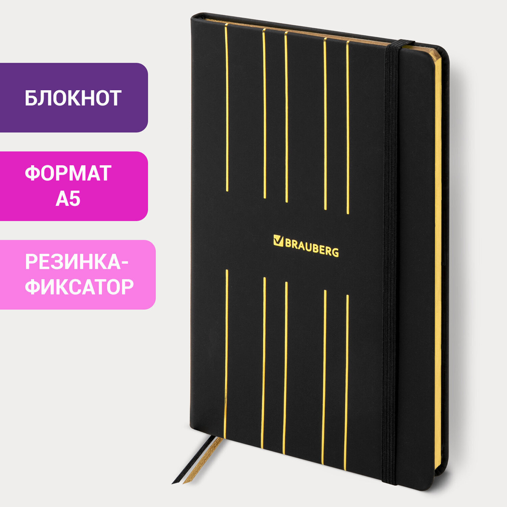 Блокнот А5 (135х205 мм) BRAUBERG "TOUCH" под кожу 80 л. линия черный (2 штуки в упаковке)