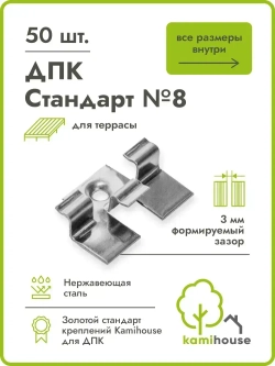 Кляймер Осфикс ДПК №8 50 шт