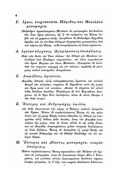 Homeri Ilias. Græce | Homer