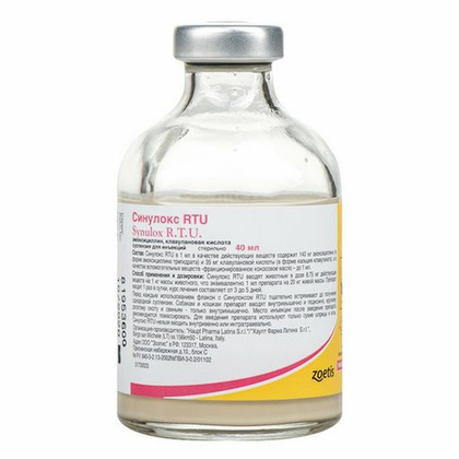 Синулокс RTU, антибактериальный препарат для животных, 40 мл