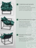 Кресло мягкое Лофт Форест