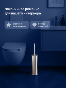 Ершик для унитаза STWORKI Стокгольм S36395CR напольный, хром, с подставкой