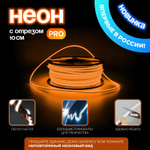 Неоновая светодиодная лента PJShop 4м, 8х16мм, 220В, IP 67, гибкий неон, синий, кратность реза 10 см