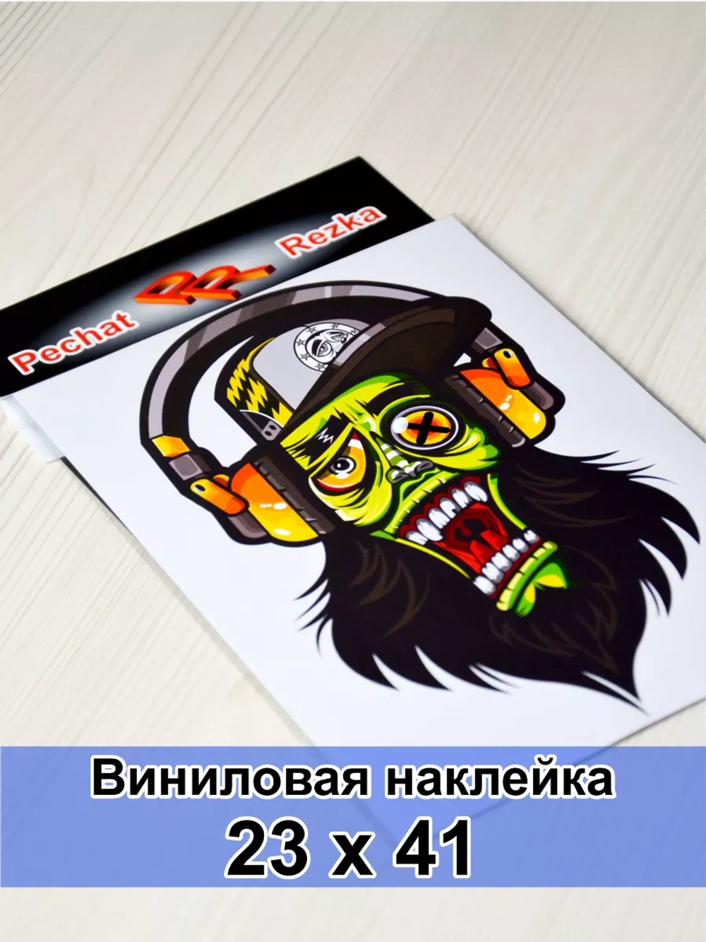 Наклейка - Чудик в наушниках