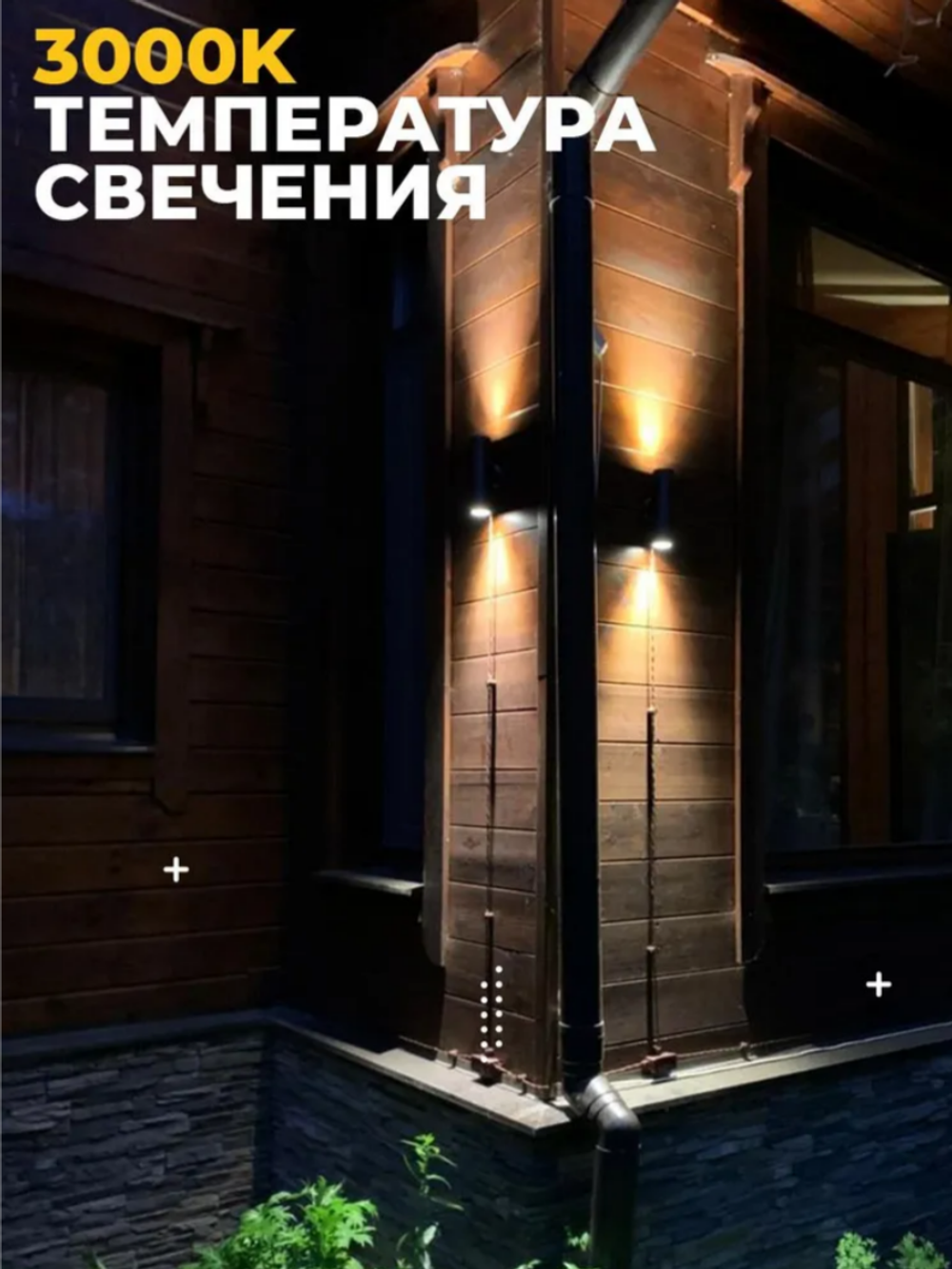 Уличный 2х-лучевой фасадный архитектурный светильник 6W