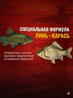 Прикормка UZF "Линь-Карась чеснок" (светлая), 9.5кг (10 пачек)