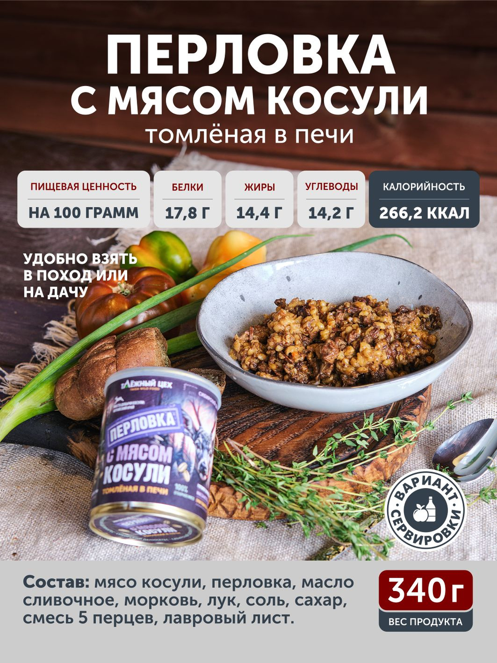Подарочный набор "Таёжная коллекция" ТАЁЖНЫЙ ЦЕХ