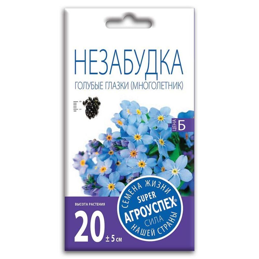 СЕМЕНА НЕЗАБУДКА ГОЛУБЫЕ ГЛАЗКИ АГРОУСПЕХ 0,1Г