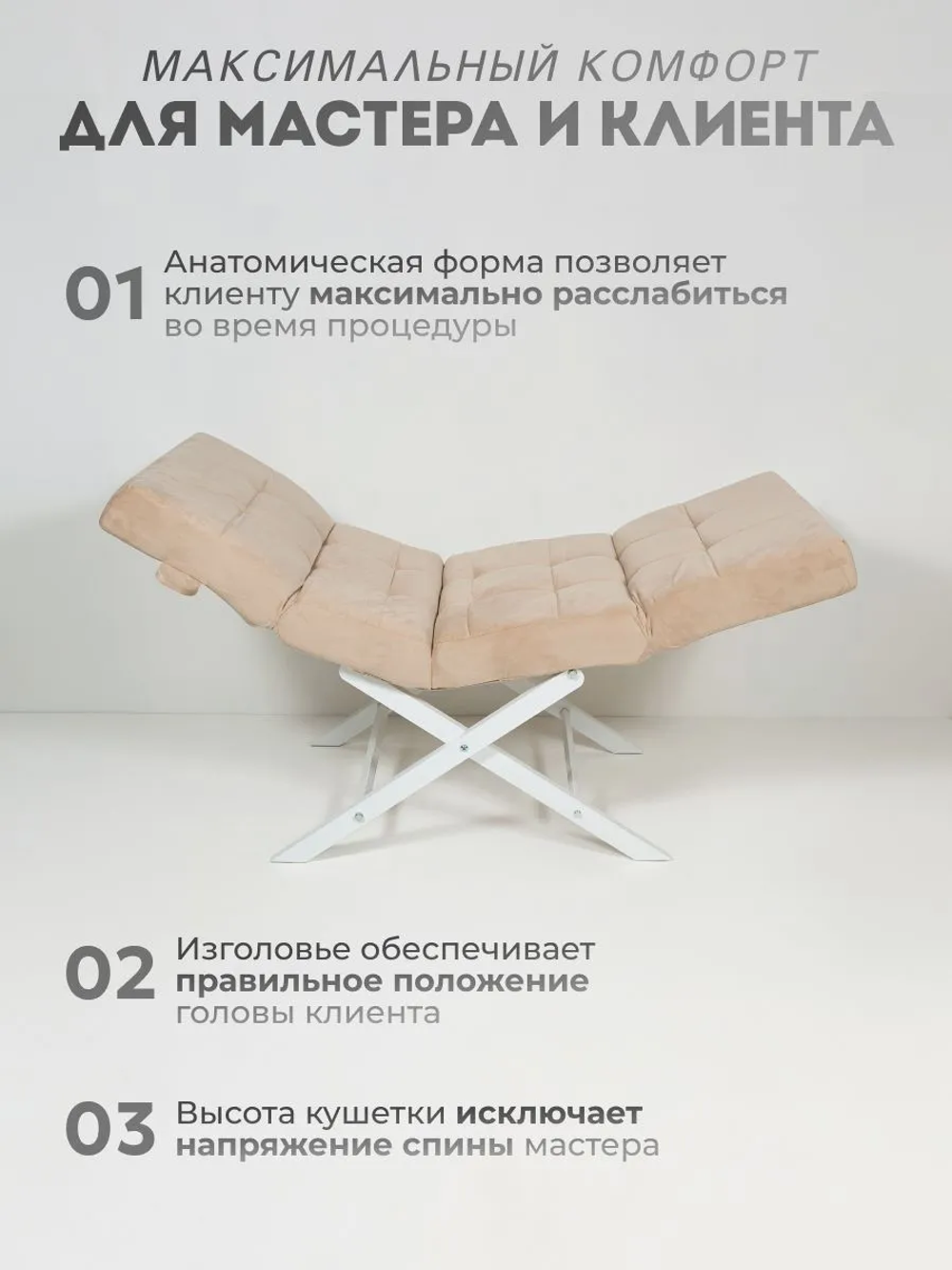 Кушетка анатомическая с регулировкой изголовья и ног Masscomplekt