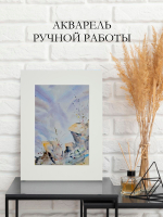 Картина авторская акварельная в паспарту 30х40 см на стену для интерьера "Туман в горах"