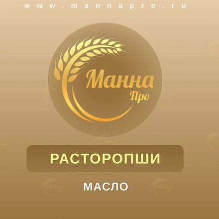 Масло расторопши