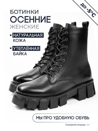 Ботинки V1110B16