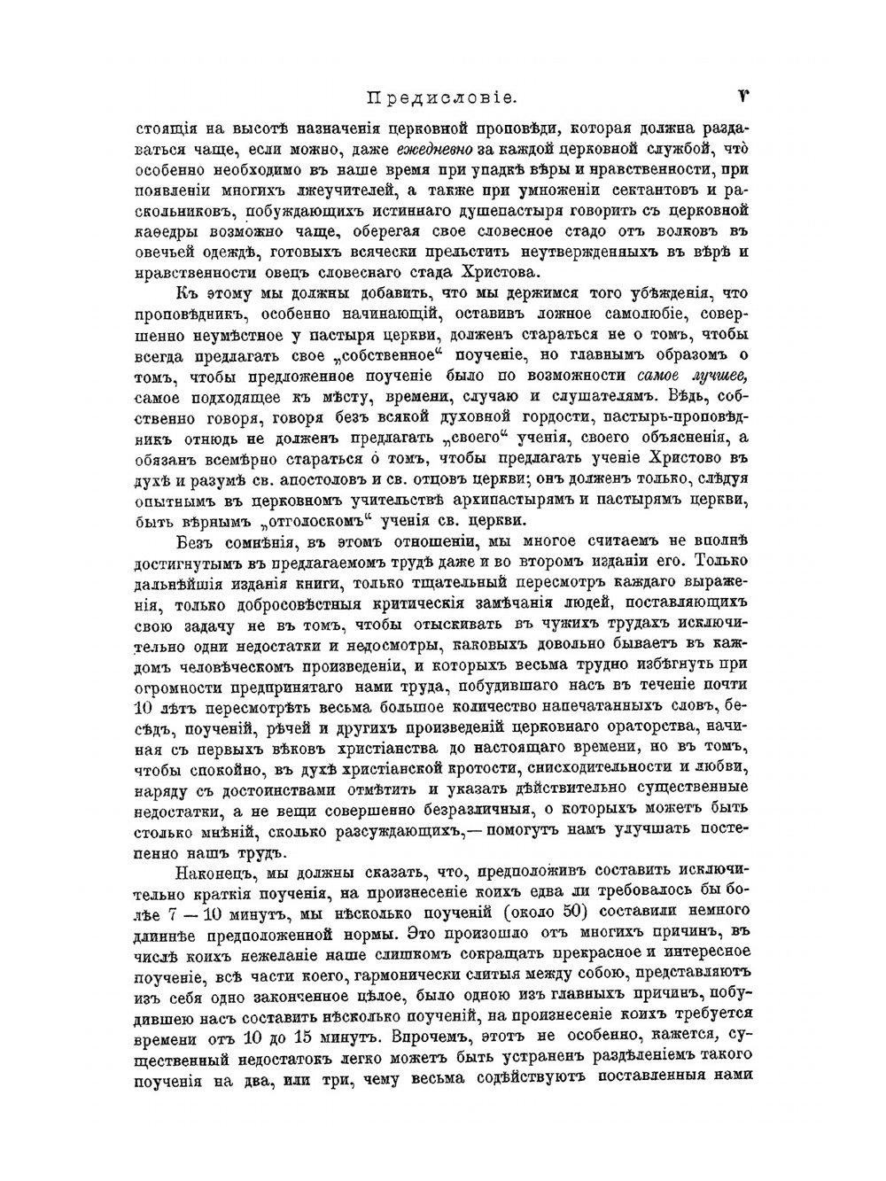 Полный годичный круг кратких поучений, составленных на каждый день года. Том 2 | Г. Дьяченко