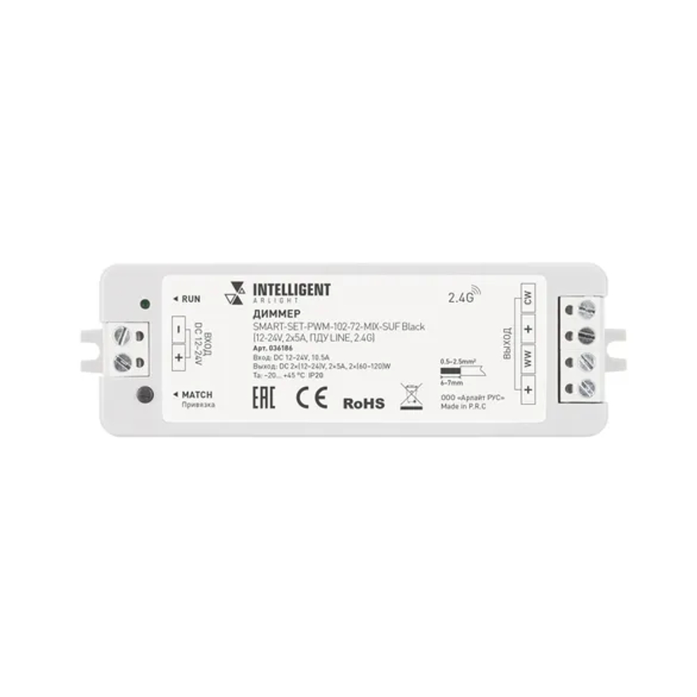 INTELLIGENT ARLIGHT Диммер SMART-SET-PWM-102-72-MIX-SUF Black (12-24V, 2x5A, ПДУ LINE, 2.4G) (IARL, Контроллер) 036186