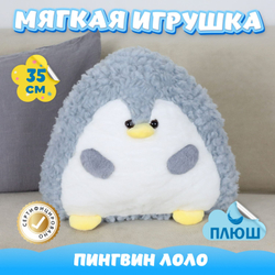 Мягкая игрушка плюшевый Пингвин подарок для девочки мальчика