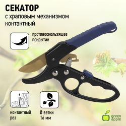 GAECO01-72 GREEN APPLE Дача Cекатор контактный c храповым механизмом