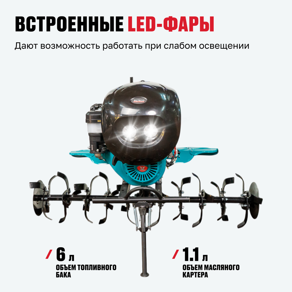 Мотокультиватор ALTECO MK 15-1350 (без колес)