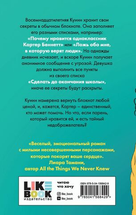 Дни, когда я плакала. Джоя Гоффни