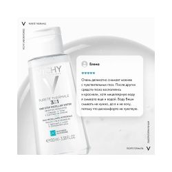 Vichy Purete Thermal Мицеллярная вода с минералами, 100 мл