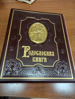 Семейная родословная книга "Манускрипт", натуральная кожа (гранат)