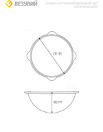 Казан чугунный 12л + Крышка + Сумка
