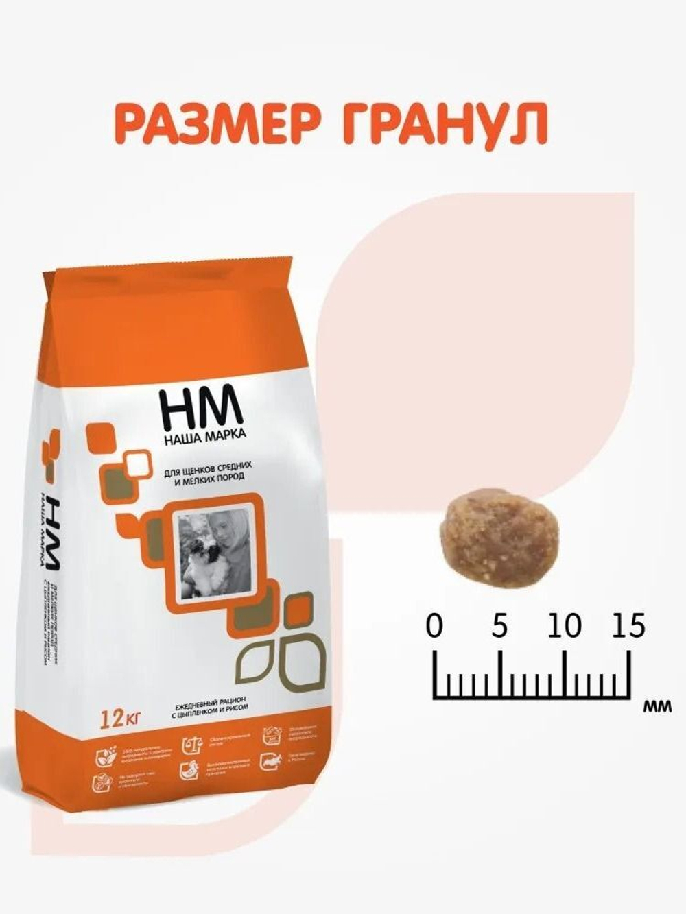 Сухой корм для собак и щенков Наша Марка для средних и мелких пород, с цыпленком и рисом, 12 кг