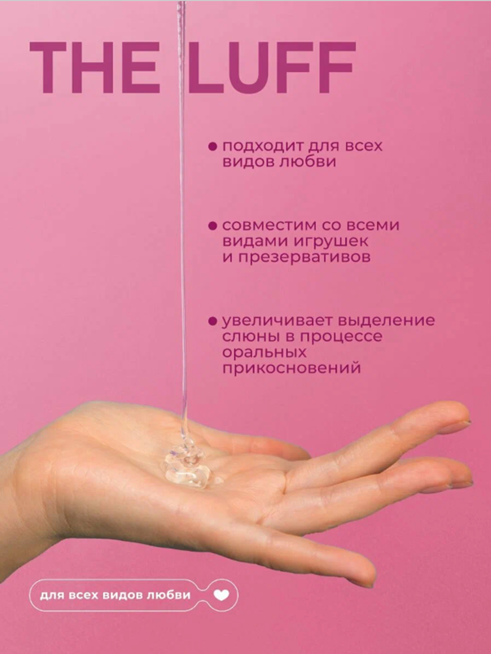 Интимный гель с ароматами афродизиаков The Luff aroma Strawberry 75 мл