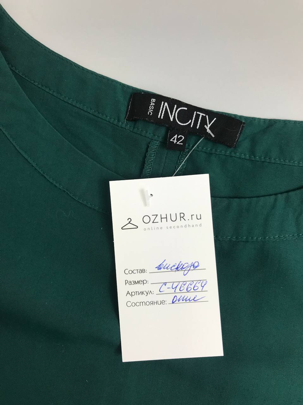Платье Incity лаконичное 42 размер