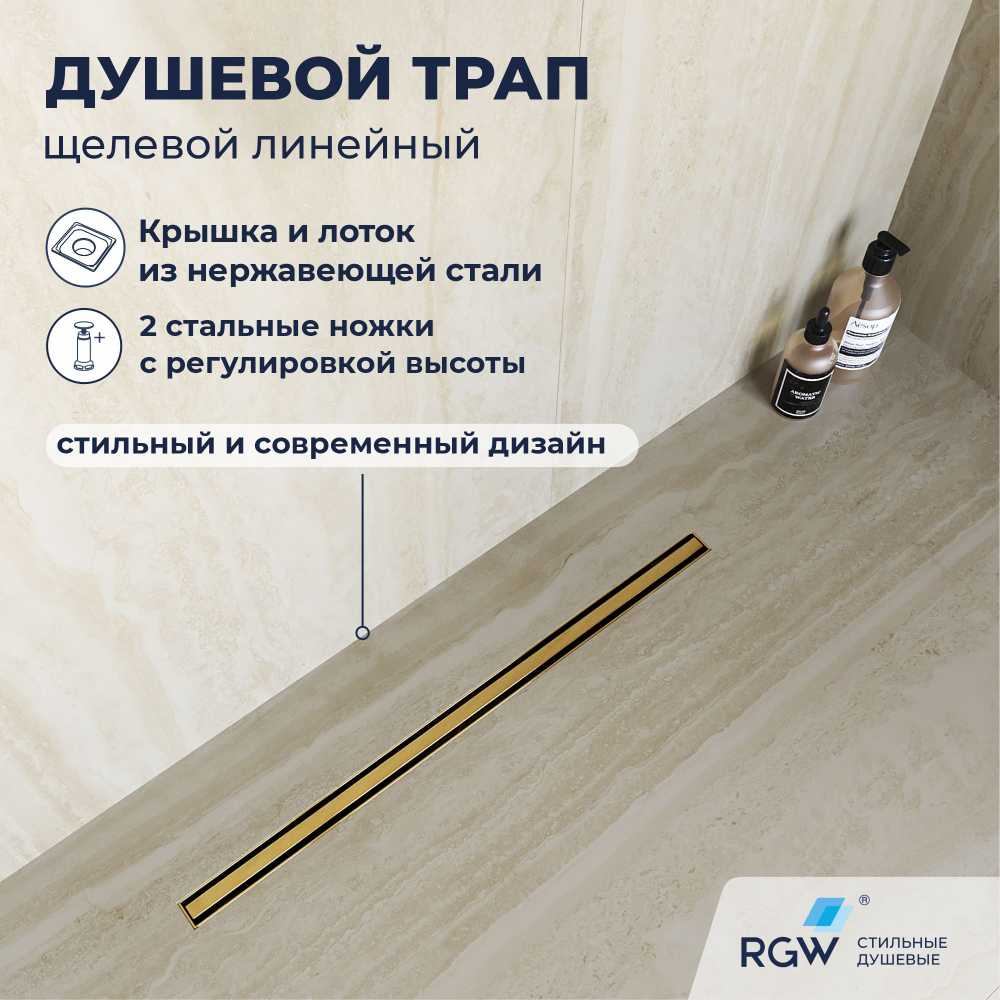Душевой трап RGW SDR-54Gb (400)