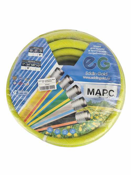 Шланг арм. поливочный "Марс" 3/4" *30м (Желтый)