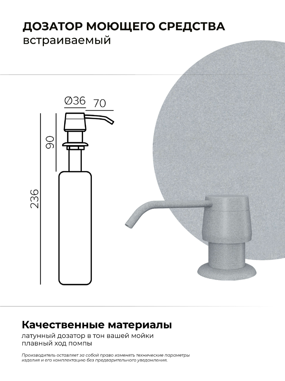 Дозатор моющего средства серый металлик №001, светло-серый №314, платина