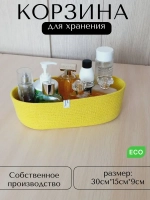 Корзина плетеная для хранения