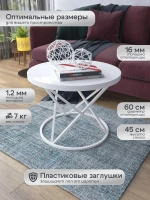 Журнальный стол Звёздный - ББГ - МДФ в ПВХ