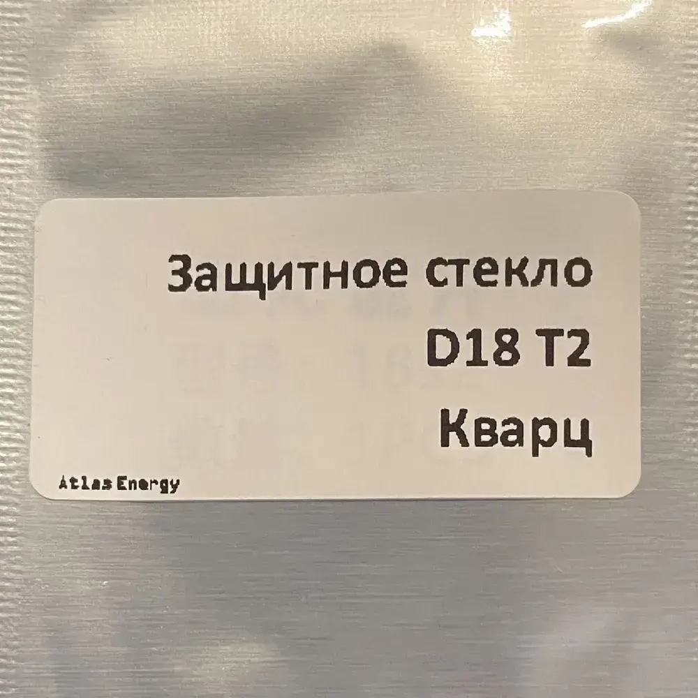 Защитное стекло для лазера D18*T2 10 шт