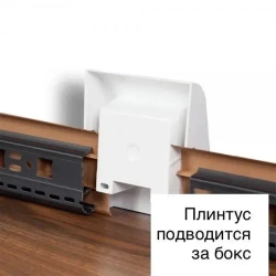 Монтажный бокс для плинтуса, короб в плинтус для розеток