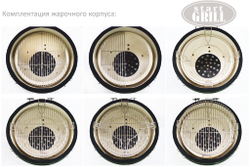 Керамический гриль Start Grill, 57 см./22 дюймов