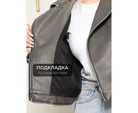Куртка 2598239 Fabrika