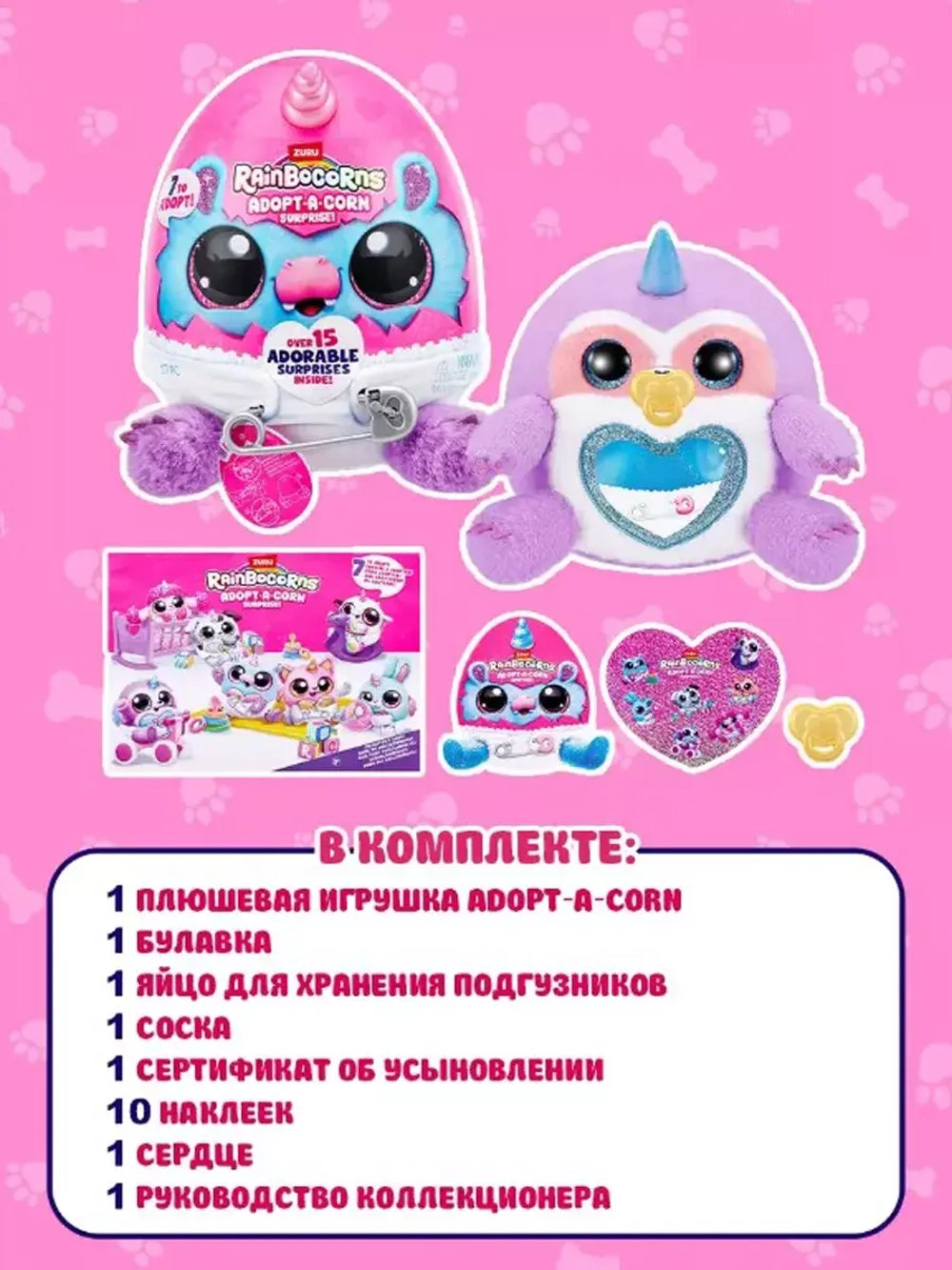 Мягкая игрушка Зуру Rainbocorn Adopt A Corn Коровка