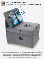 Кресло-кровать "Миник", купон Пейзаж