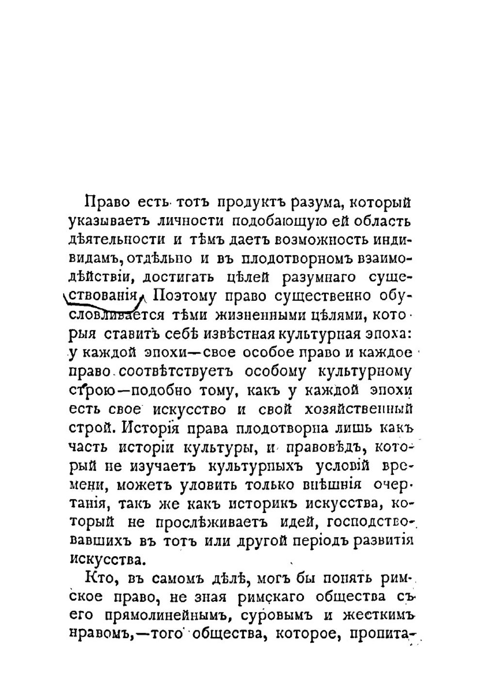 Право как элемент культуры | Колер Йозеф