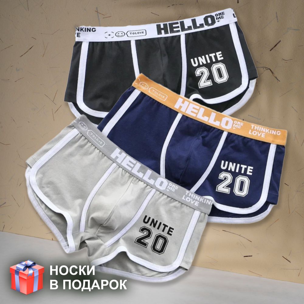 Набор мужских трусов боксеров 3в1 + ПОДАРОК ROMEO ROSSI RR6109-03