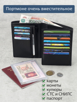 606 R - Портмоне вертикальное 5в1 с RFID защитой, Stampa Brio