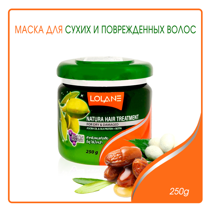 Маска для волос Lolane Natura Hair Treatment for Dry & Damaged Jojoba Oil & Silk Protein + Biotin для сухих и поврежденных волос с маслом жожоба и протеинами шелка 250 г