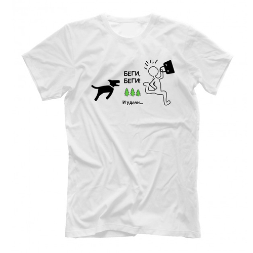 Футболка "Беги, беги"