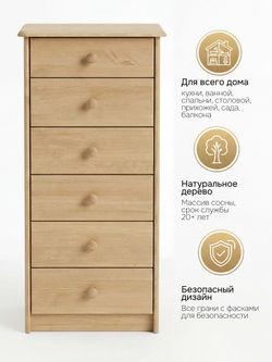 Комод, 43х34х102, Хаба, с ящиками, из массива дерева, для одежды, Dipriz