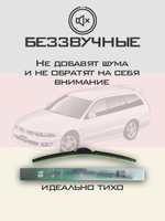 Щетки стеклоочистителя HUOYE Y8 550/450 мм на Mitsubishi Legnum | Hook/J-Hook