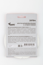 Круги шлифовальные с отверстиями (липучка), алюминий-оксидные, 125 мм, 5 шт.  Р 80 39784