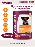Влажный корм для щенков кусочки курицы с морковью 750г